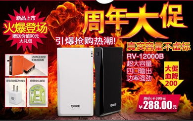 移動電源不二之選 愛唯克思促銷送好禮，兼享專業多媒體設計服務