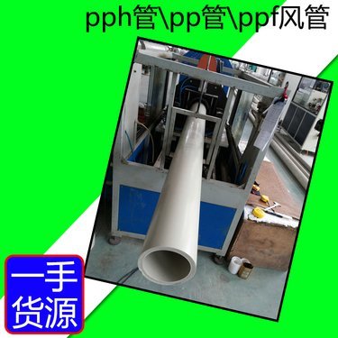 PPH材料價格與塑料管生產銷售全解析